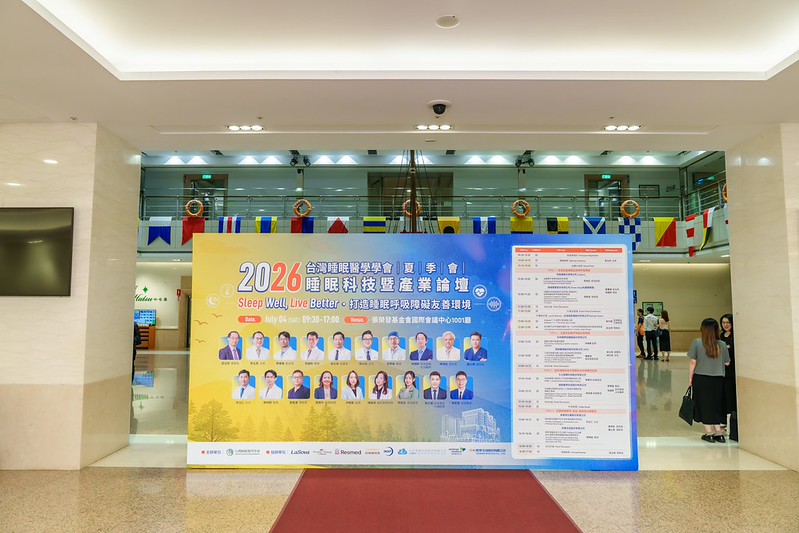2026 TSSM(Taiwan Society of Sleep Medicine) Summer Annual Meeting_ Sleep Technology and Industry Forum