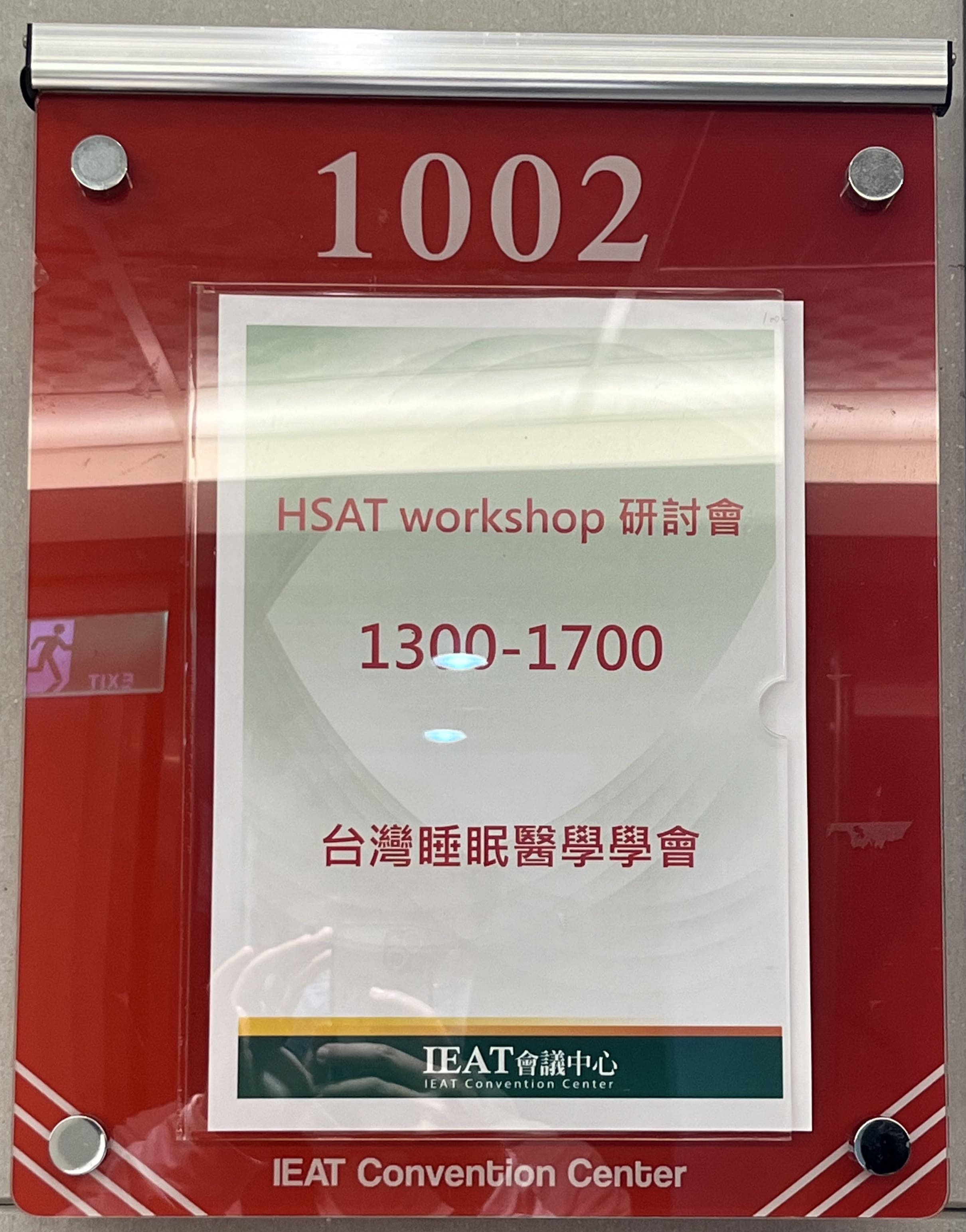 Participate HSAT workshop held by Taiwan Society of  Sleep Medicine(TSSM)