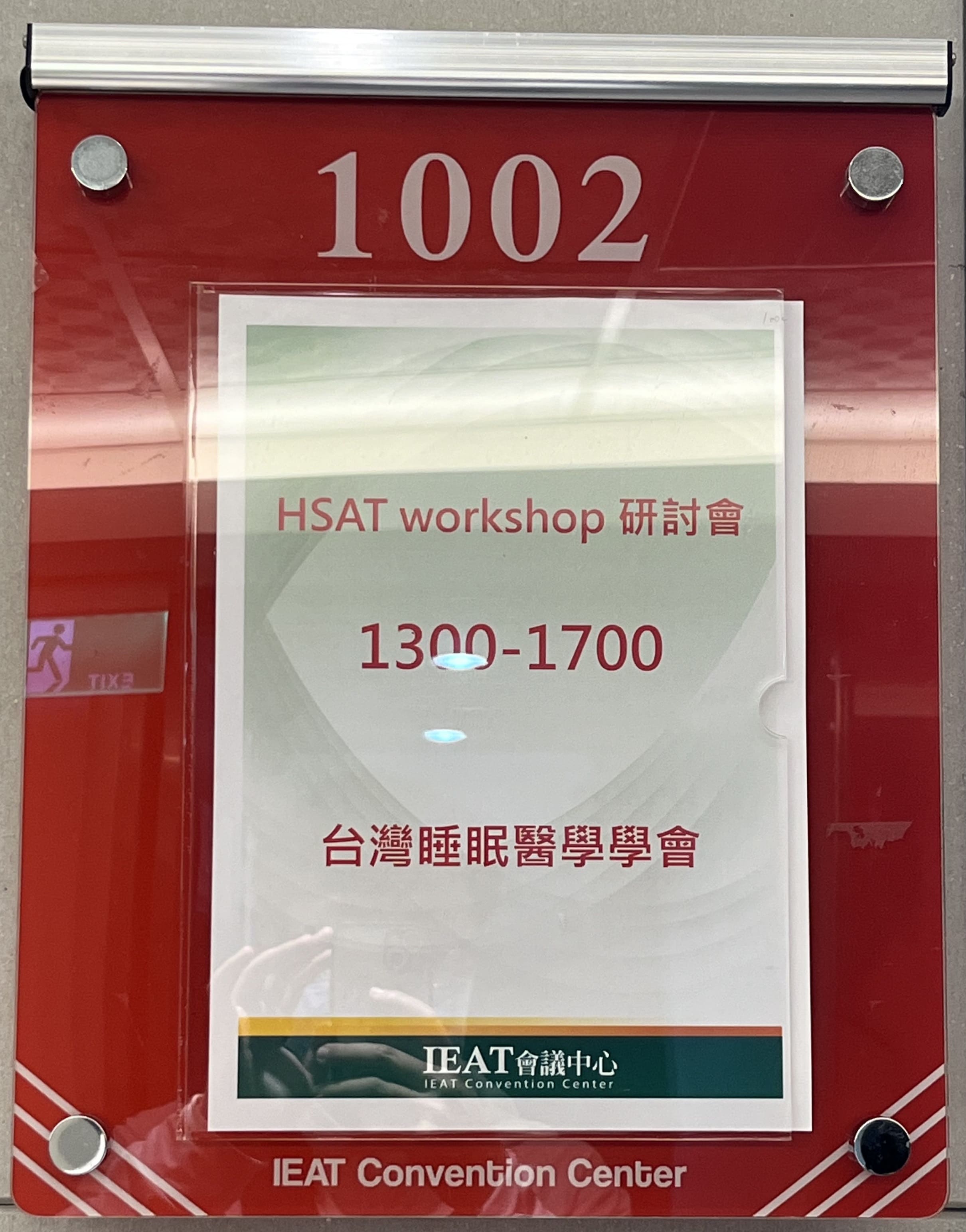 Join HSAT workshop held by Taiwan Society of  Sleep Medicine(TSSM)