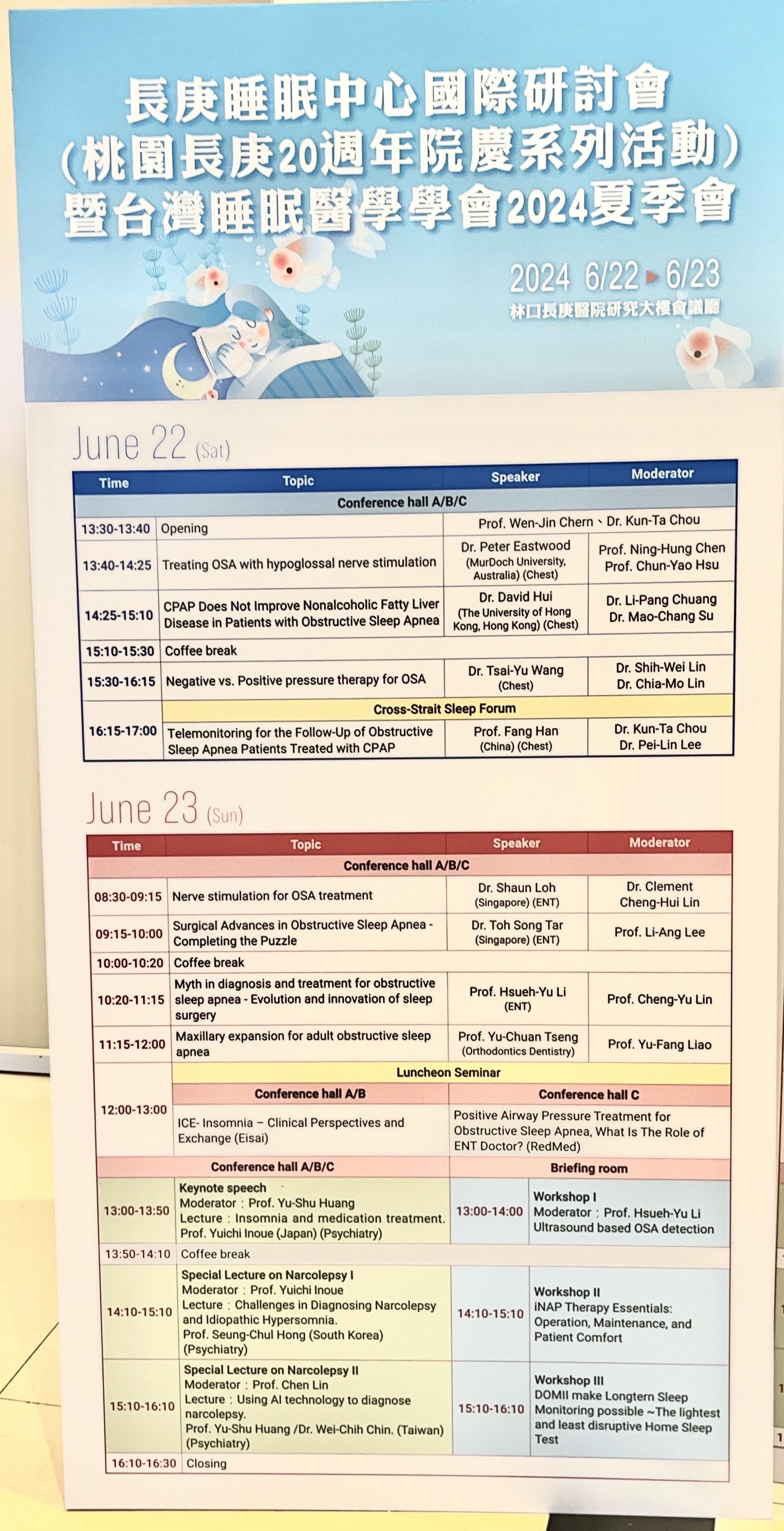Chang Gung Sleep Forum and 2024 Summer Workshop of Taiwan Society of Sleep Medicine
